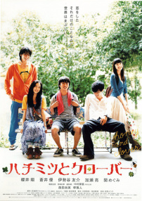 蜂蜜与四叶草