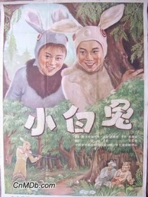 小白兔