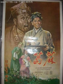 葛麻