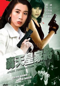 轰天皇家将