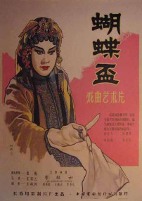 蝴蝶杯