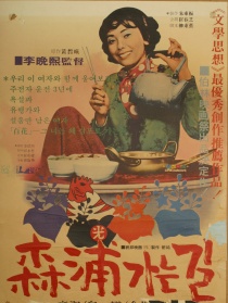 去森浦的路
