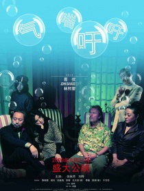 氣喘吁吁