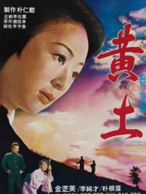 黄土