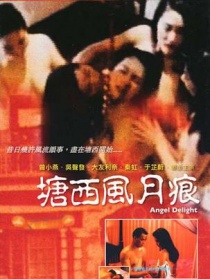 塘西風(fēng)月痕