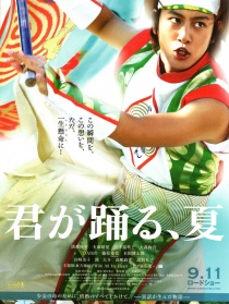 跃舞之夏