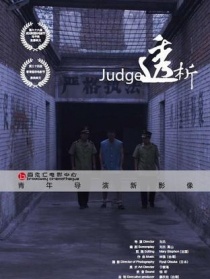 透析