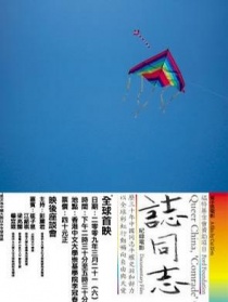 志同志
