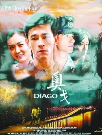 奧戈