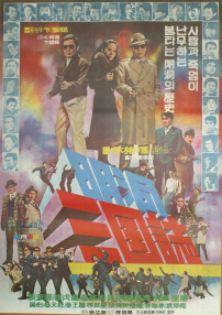明洞三国志