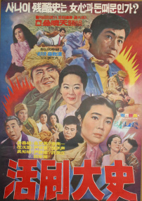 活剧大师