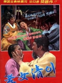 孝女沈清