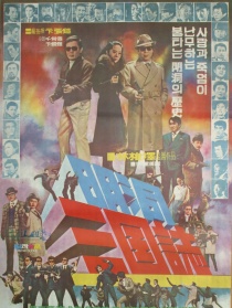 明洞三國(guó)志