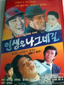 人生路，我独行