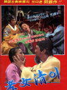 孝女沈清