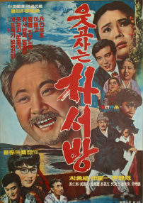 笑对人生