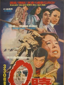 零时