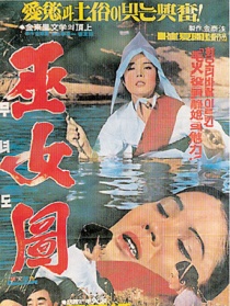 巫女圖