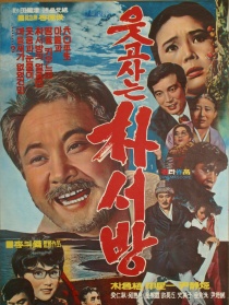 笑對人生