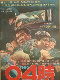四点，1950