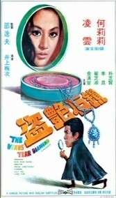 戀愛中的盜賊