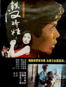 鐵漢嬌娃