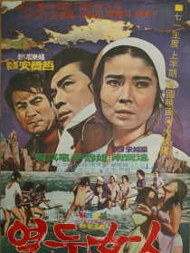 十二寡妇