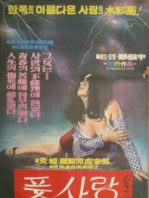 青澀愛