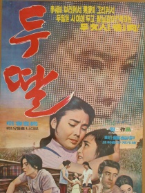 兩個女兒