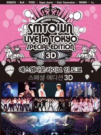 SMTOWN东京特别巡演3D