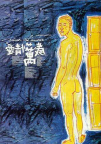 愛(ài)情萬(wàn)歲