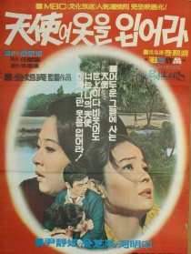 天使啊穿上衣服