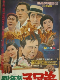 五兄弟