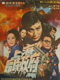 上海臨時(shí)政府