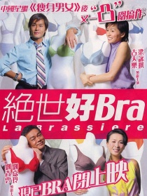绝世好bra