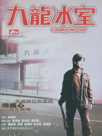 九龍冰室