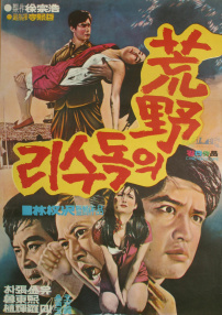 荒野之鹰