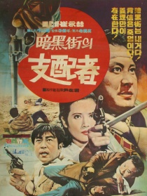 黑暗統(tǒng)治者