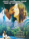 生命因愛動(dòng)聽