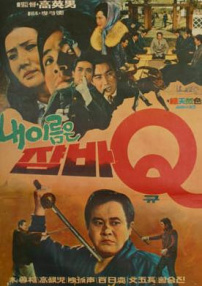 跳人Q