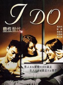 戀性世代