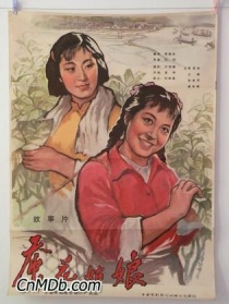 蠶花姑娘