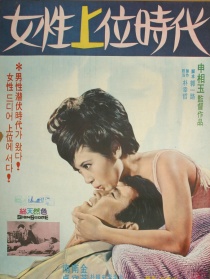 女權時代