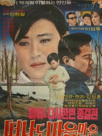 此情不渝