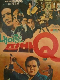 跳人Q