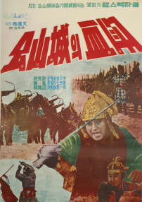 决斗公山城