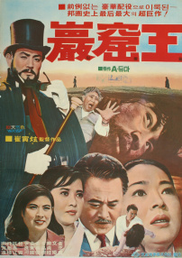 石窟王