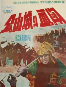 決斗公山城
