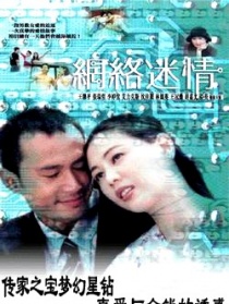 情迷夢(mèng)幻號(hào)