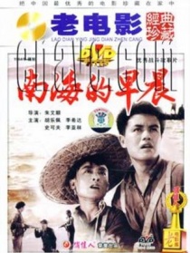 南海的早晨